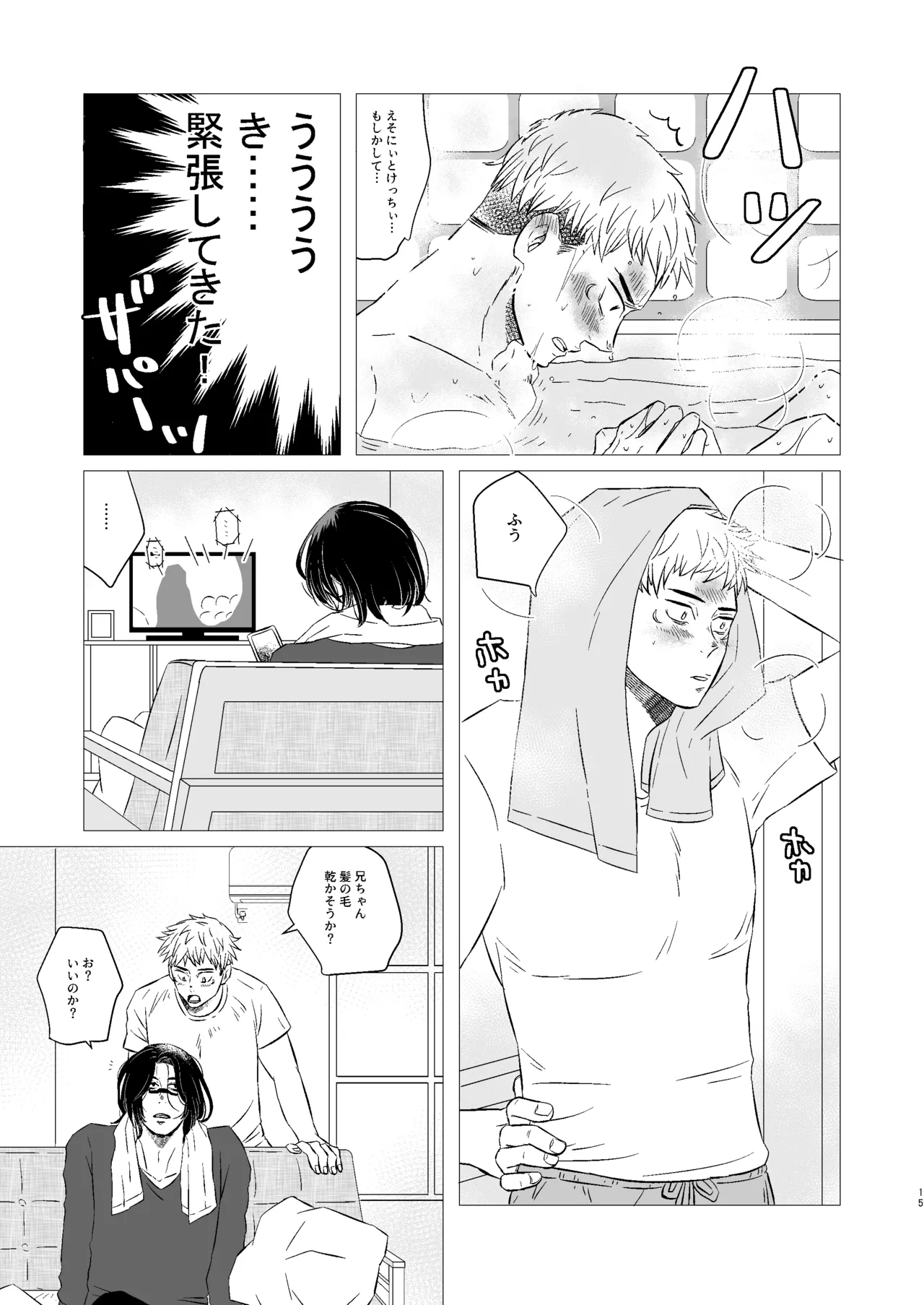 Kusouzu Kyoudai wa Kyou mo Neteru page 14 featuring yuuji itadori jujutsu kaisen parody - blowjob anal hentai manga - read online free