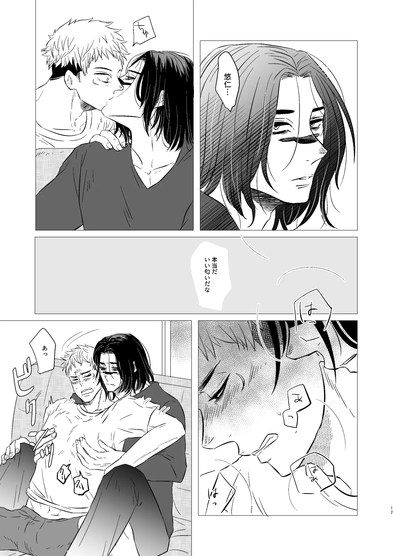 Kusouzu Kyoudai wa Kyou mo Neteru page 16 featuring yuuji itadori jujutsu kaisen parody - blowjob anal hentai manga - read online free