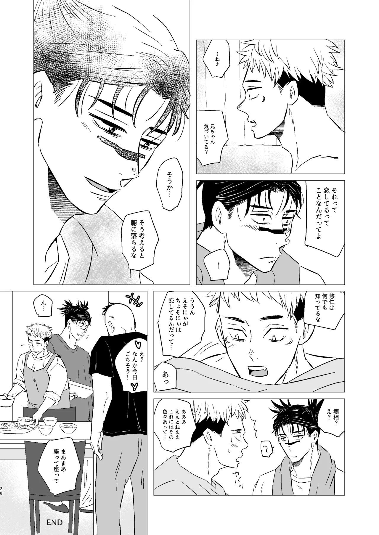 Kusouzu Kyoudai wa Kyou mo Neteru page 27 featuring yuuji itadori jujutsu kaisen parody - blowjob anal hentai manga - read online free