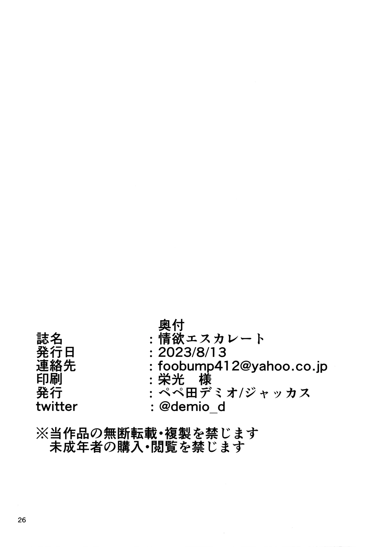 Jouyoku Escalate page 25 featuring kanade hayami the idolmaster parody - garter belt swimsuit hentai manga - read online free