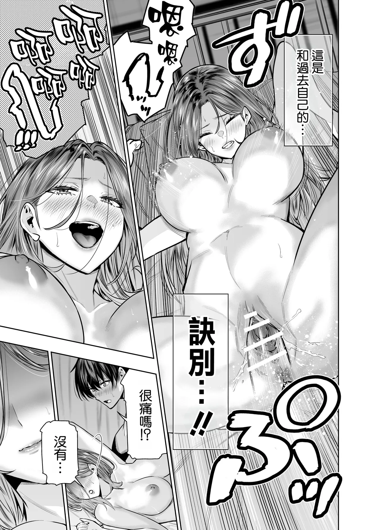 Sare Tsuma Sensei no Gyaku NTR Shinsatsu page 21 original parody - big breasts multi-work series hentai manga - read online free