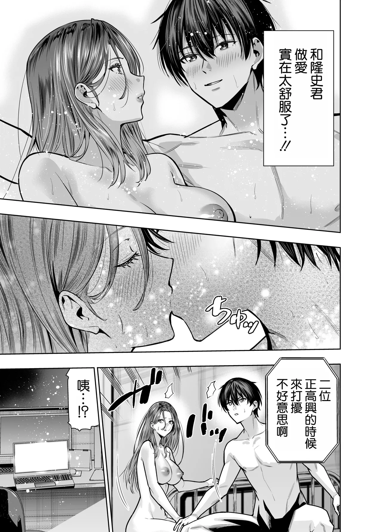 Sare Tsuma Sensei no Gyaku NTR Shinsatsu page 29 original parody - big breasts netorare hentai manga - read online free