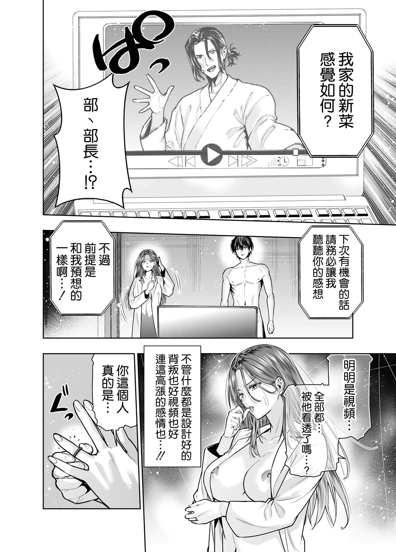 Sare Tsuma Sensei no Gyaku NTR Shinsatsu page 30 original parody - big breasts multi-work series hentai manga - read online free