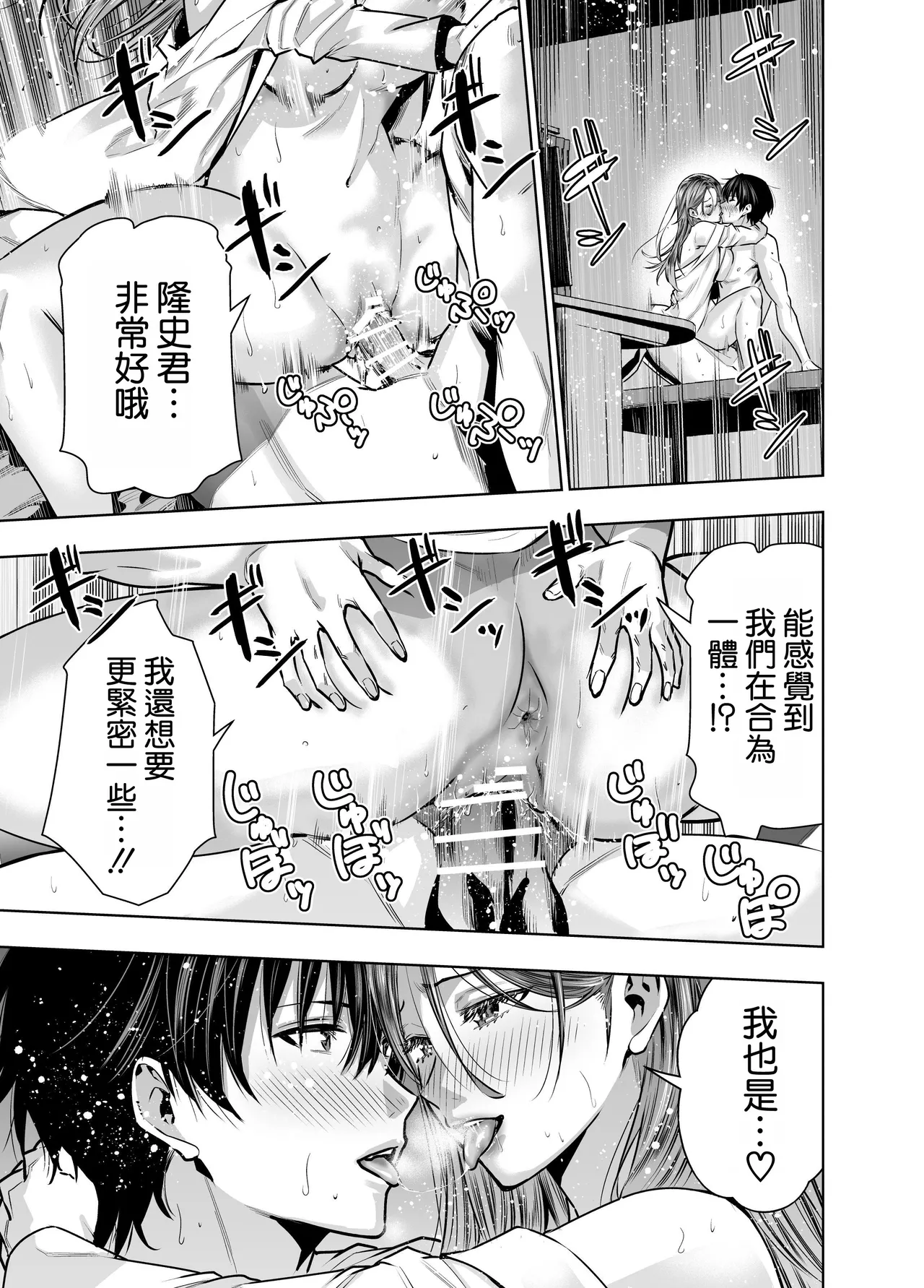 Sare Tsuma Sensei no Gyaku NTR Shinsatsu page 51 original parody - big breasts netorare hentai manga - read online free