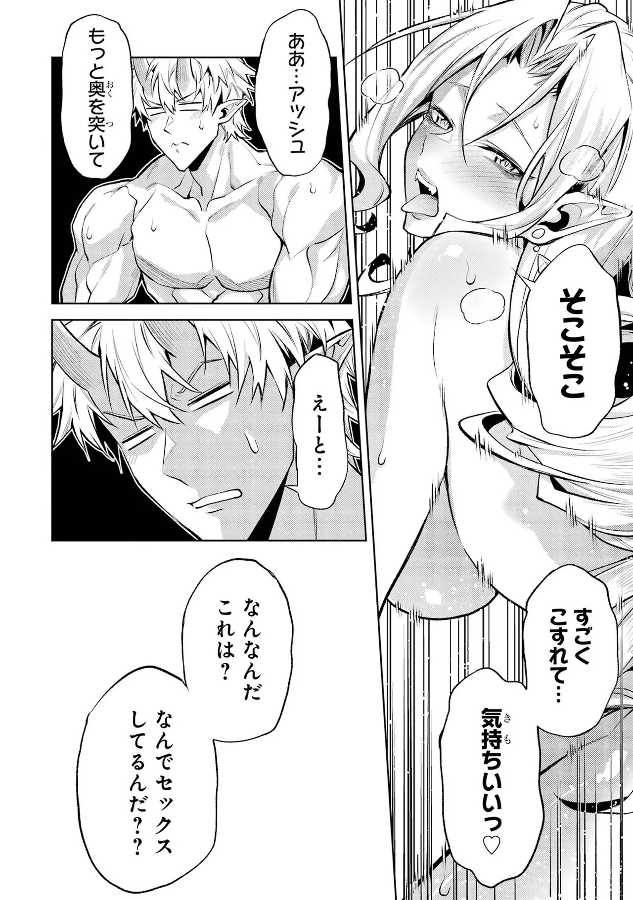 Tensei Shitara Joban de Shinu Naka Boss Datta - Heroine Kenzokuka de Ikinokoru vol.7 page 102 - big breasts multi-work series hentai manga - read online free