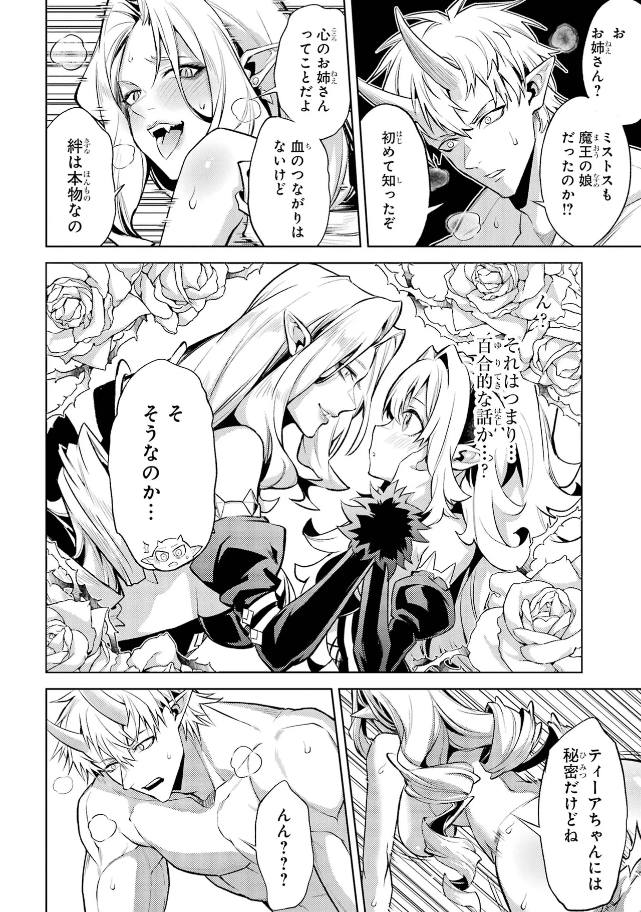 Tensei Shitara Joban de Shinu Naka Boss Datta - Heroine Kenzokuka de Ikinokoru vol.7 page 104 - big breasts story arc hentai manga - read online free