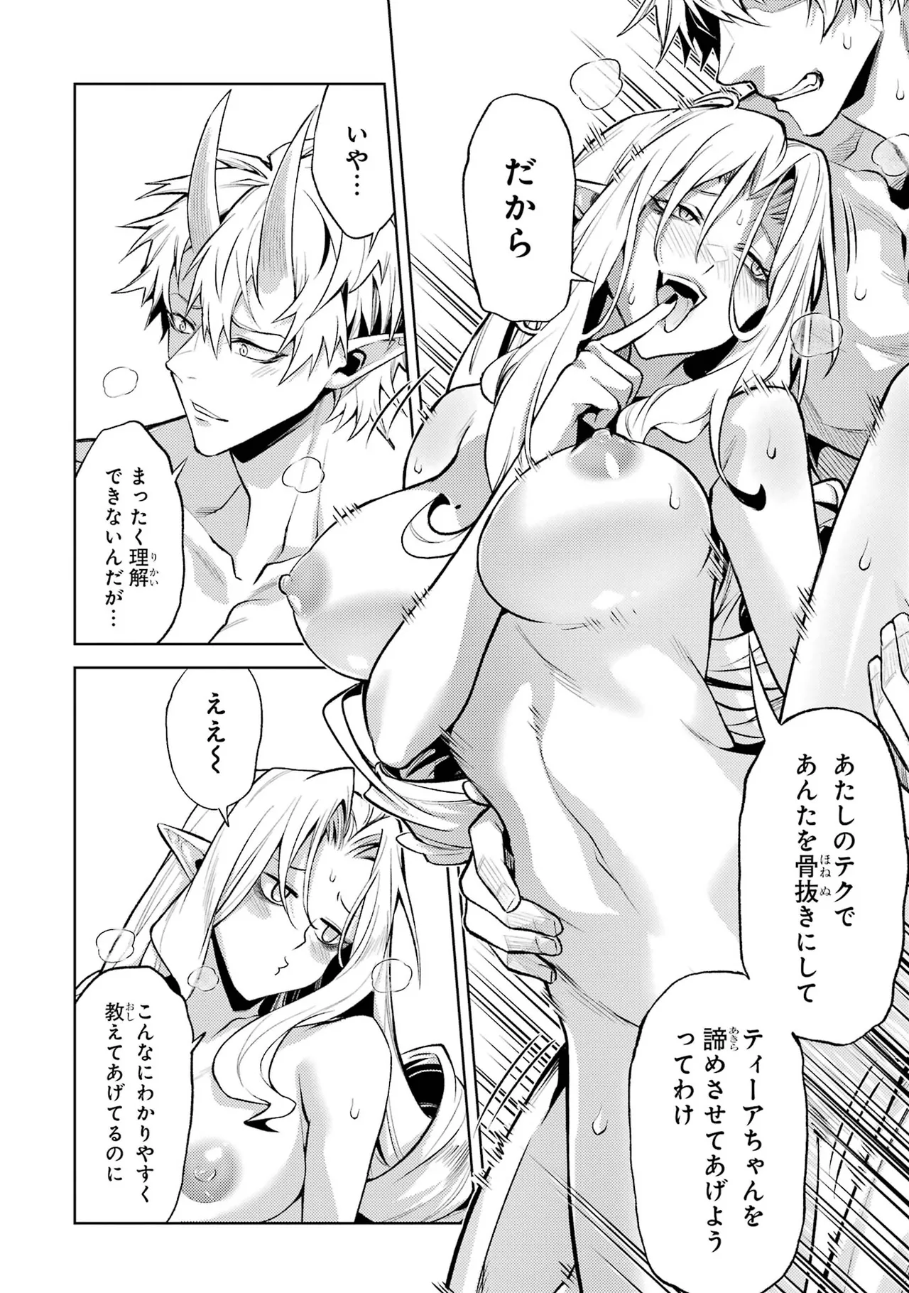 Tensei Shitara Joban de Shinu Naka Boss Datta - Heroine Kenzokuka de Ikinokoru vol.7 page 106 - big breasts multi-work series hentai manga - read online free