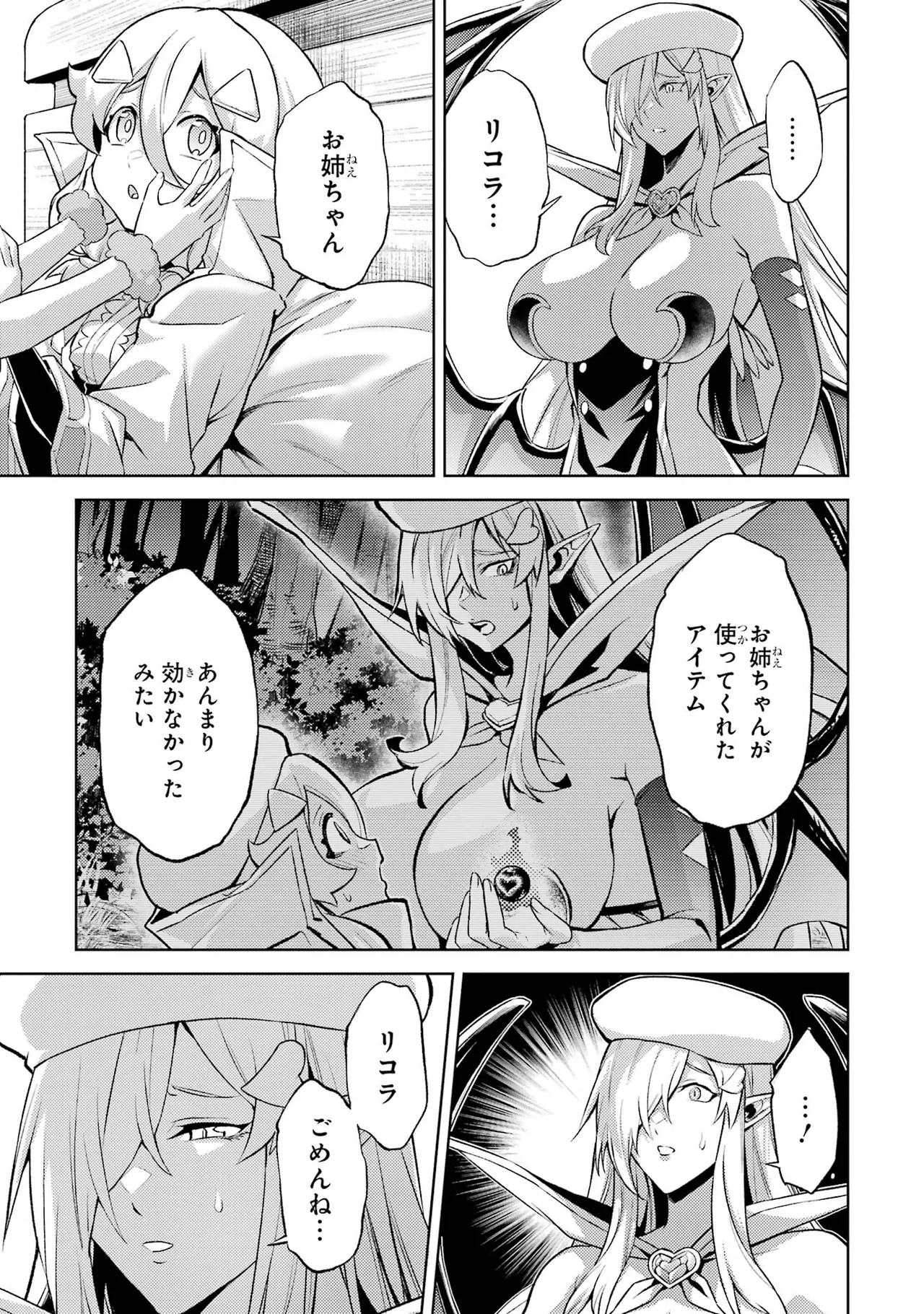 Tensei Shitara Joban de Shinu Naka Boss Datta - Heroine Kenzokuka de Ikinokoru vol.7 page 11 - big breasts story arc hentai manga - read online free