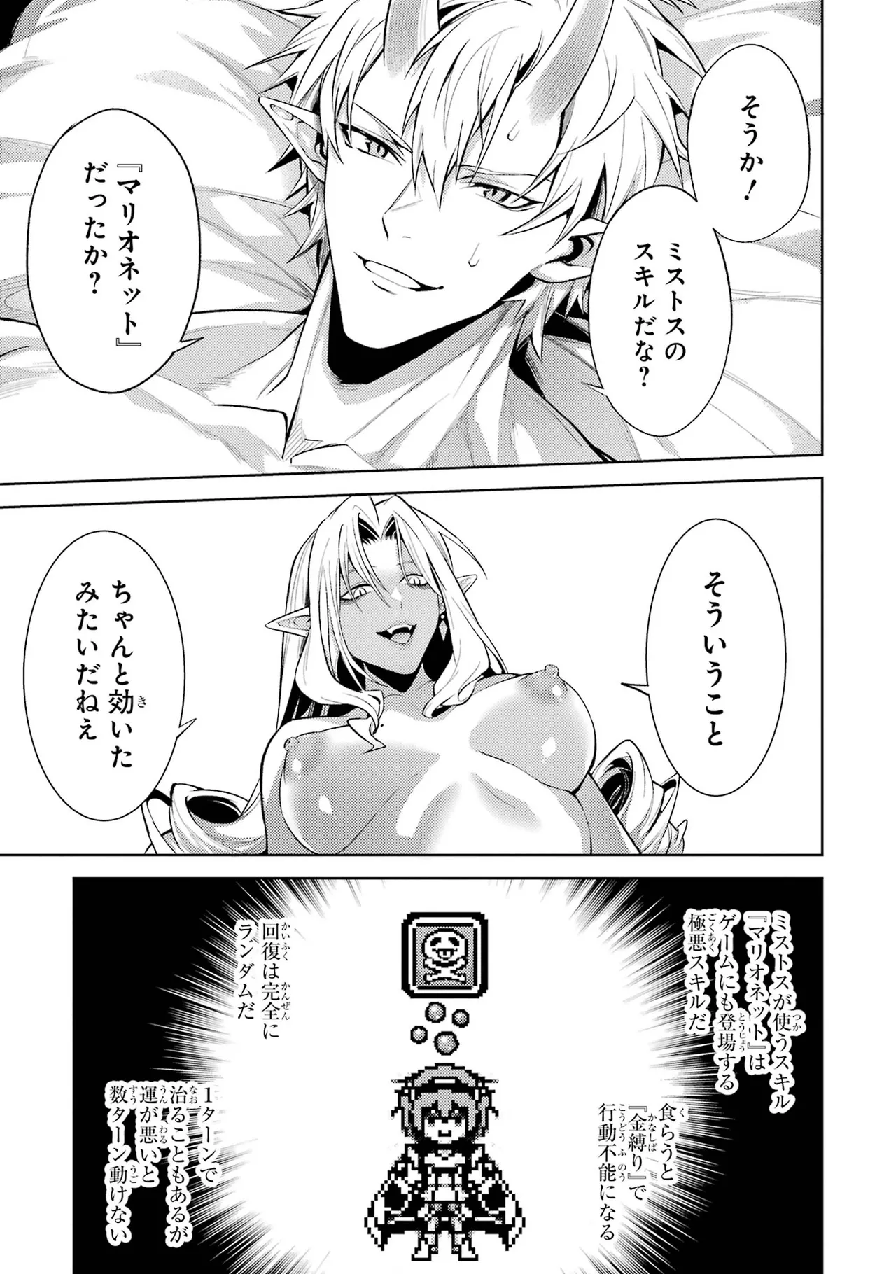 Tensei Shitara Joban de Shinu Naka Boss Datta - Heroine Kenzokuka de Ikinokoru vol.7 page 115 - big breasts multi-work series hentai manga - read online free