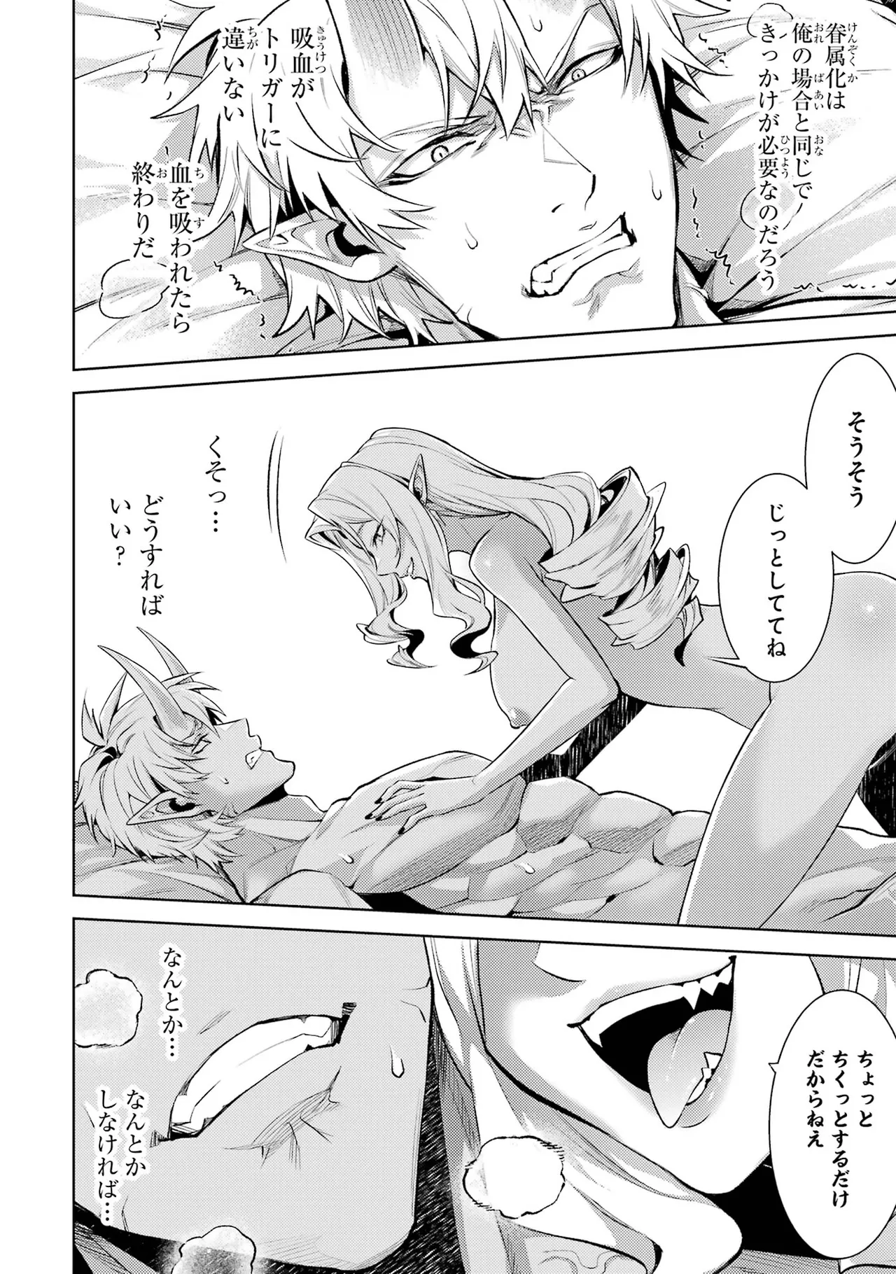 Tensei Shitara Joban de Shinu Naka Boss Datta - Heroine Kenzokuka de Ikinokoru vol.7 page 120 - big breasts story arc hentai manga - read online free