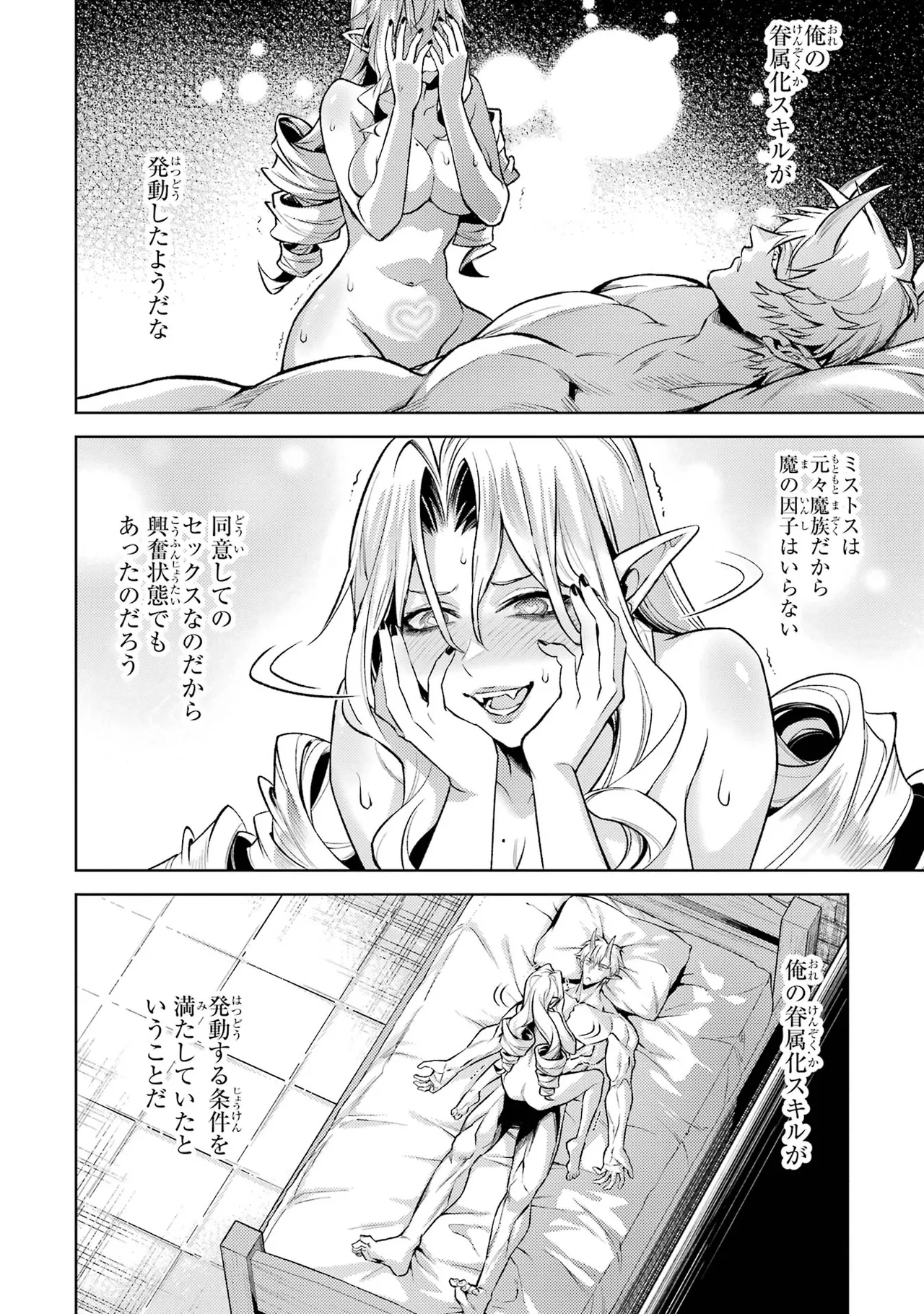 Tensei Shitara Joban de Shinu Naka Boss Datta - Heroine Kenzokuka de Ikinokoru vol.7 page 124 - big breasts multi-work series hentai manga - read online free