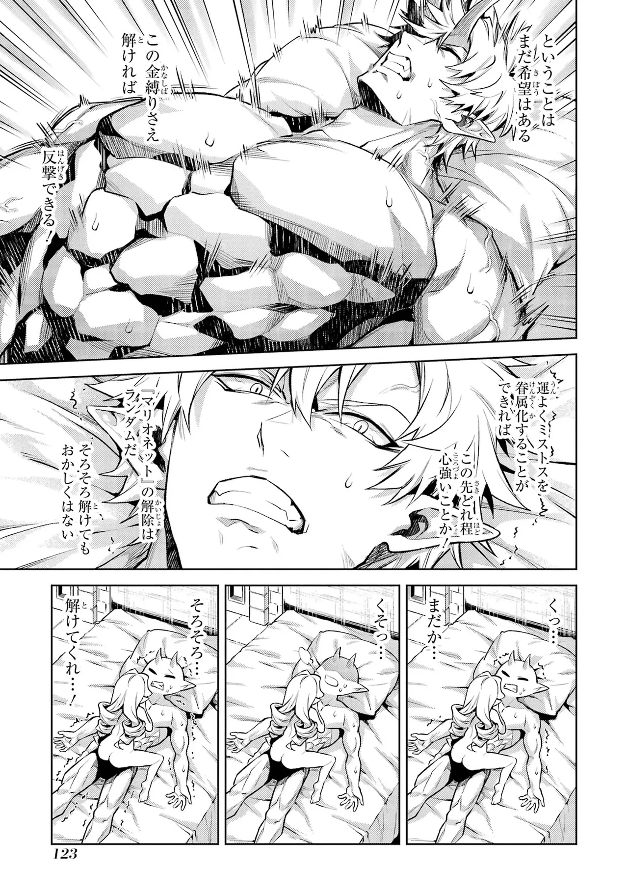 Tensei Shitara Joban de Shinu Naka Boss Datta - Heroine Kenzokuka de Ikinokoru vol.7 page 125 - big breasts story arc hentai manga - read online free