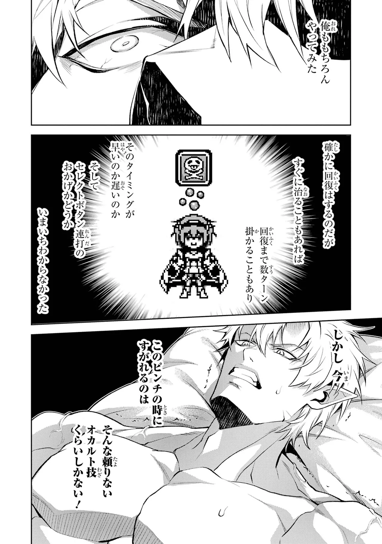 Tensei Shitara Joban de Shinu Naka Boss Datta - Heroine Kenzokuka de Ikinokoru vol.7 page 128 - big breasts multi-work series hentai manga - read online free