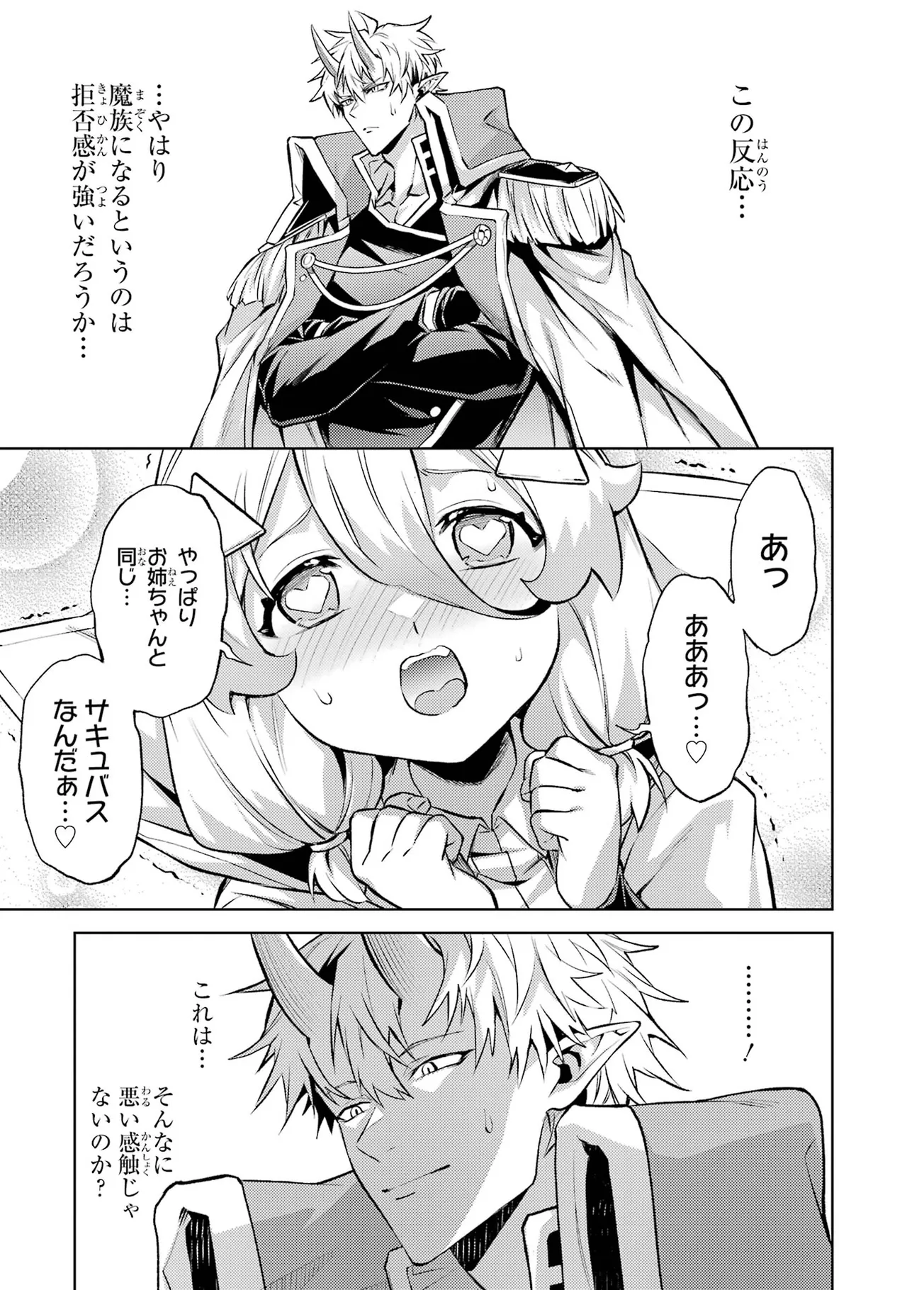 Tensei Shitara Joban de Shinu Naka Boss Datta - Heroine Kenzokuka de Ikinokoru vol.7 page 13 - big breasts multi-work series hentai manga - read online free