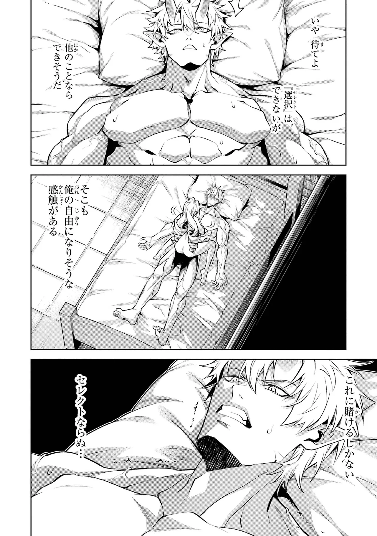 Tensei Shitara Joban de Shinu Naka Boss Datta - Heroine Kenzokuka de Ikinokoru vol.7 page 136 - big breasts story arc hentai manga - read online free