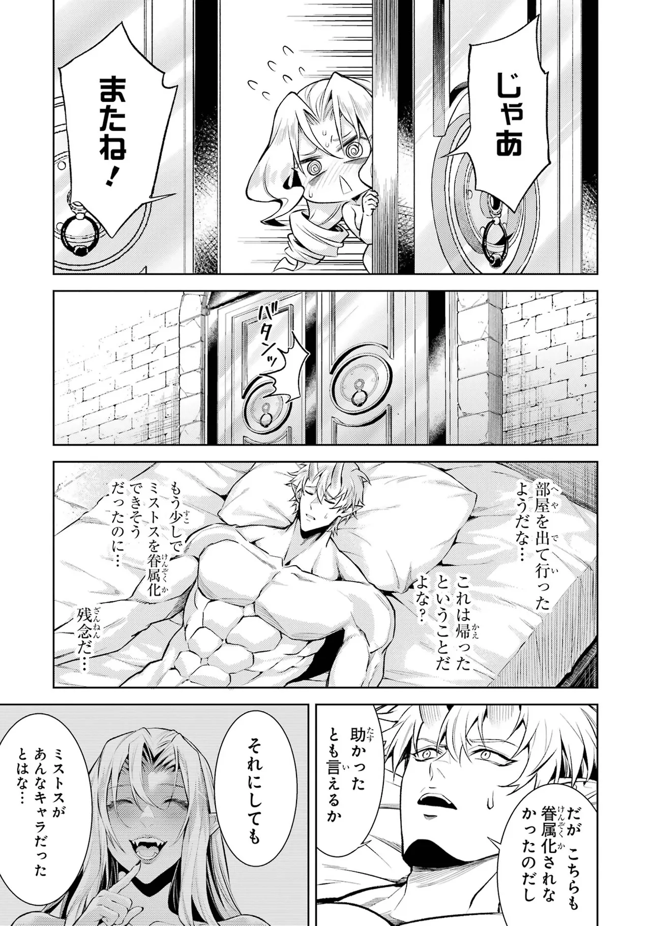 Tensei Shitara Joban de Shinu Naka Boss Datta - Heroine Kenzokuka de Ikinokoru vol.7 page 143 - big breasts story arc hentai manga - read online free