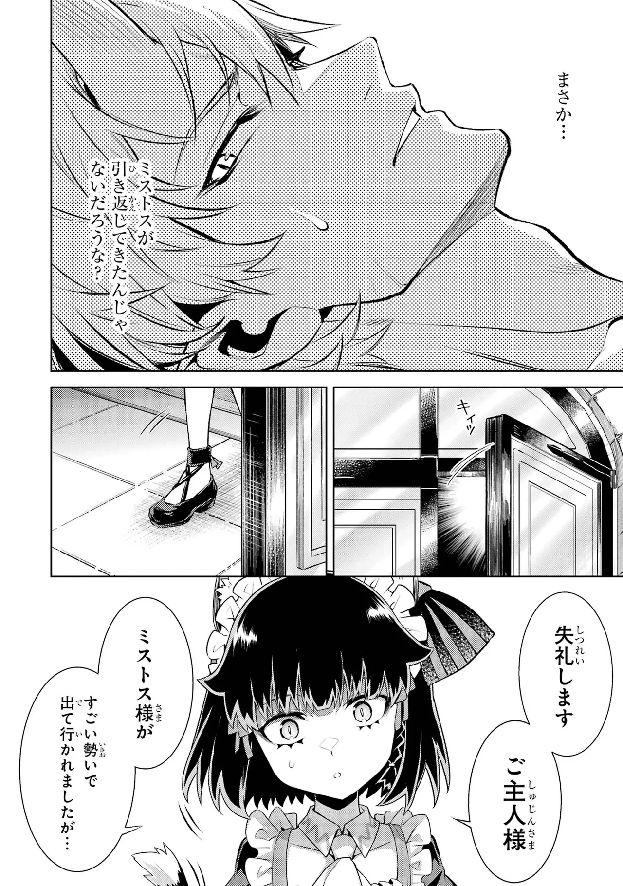 Tensei Shitara Joban de Shinu Naka Boss Datta - Heroine Kenzokuka de Ikinokoru vol.7 page 146 - big breasts multi-work series hentai manga - read online free