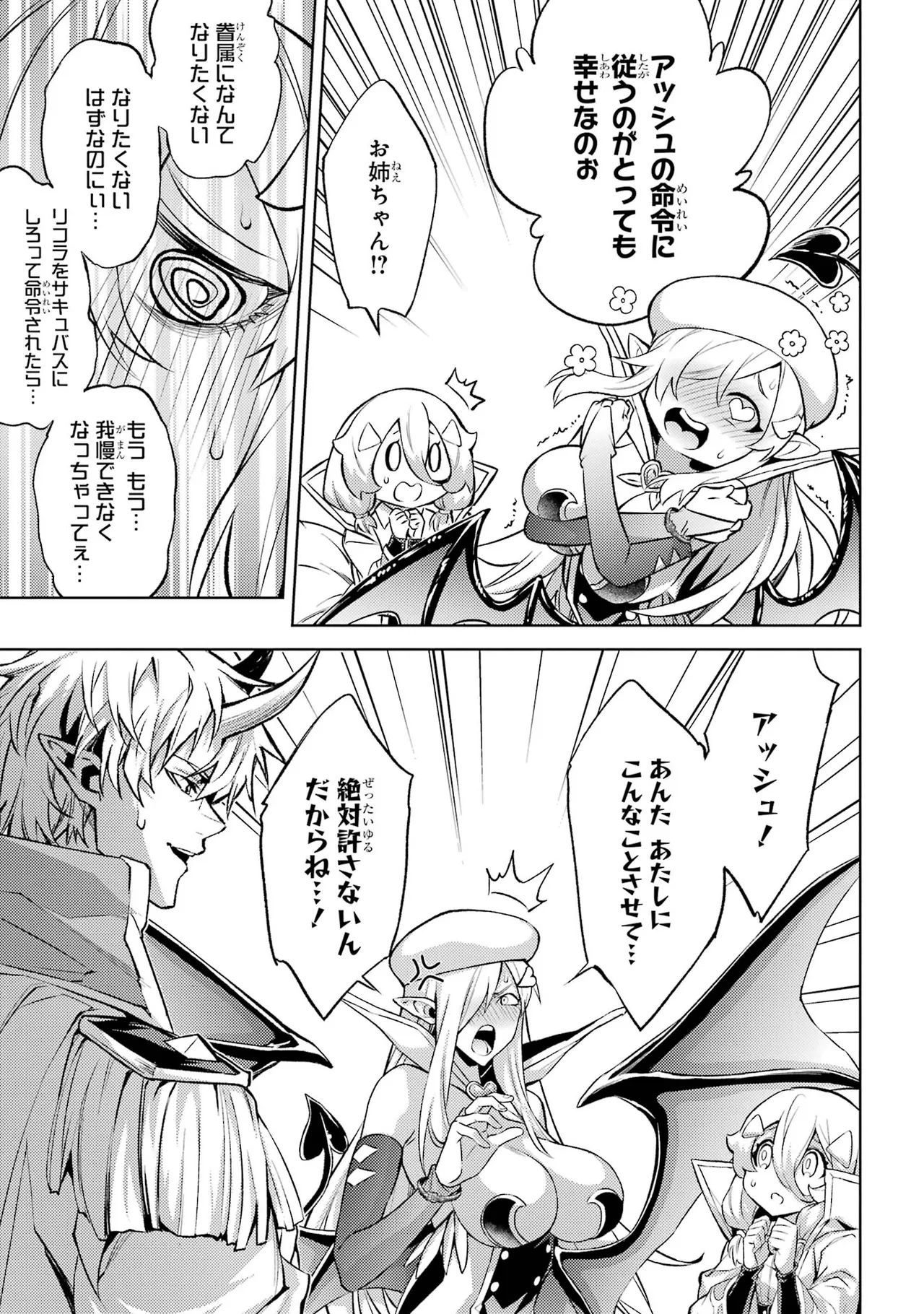 Tensei Shitara Joban de Shinu Naka Boss Datta - Heroine Kenzokuka de Ikinokoru vol.7 page 15 - big breasts story arc hentai manga - read online free