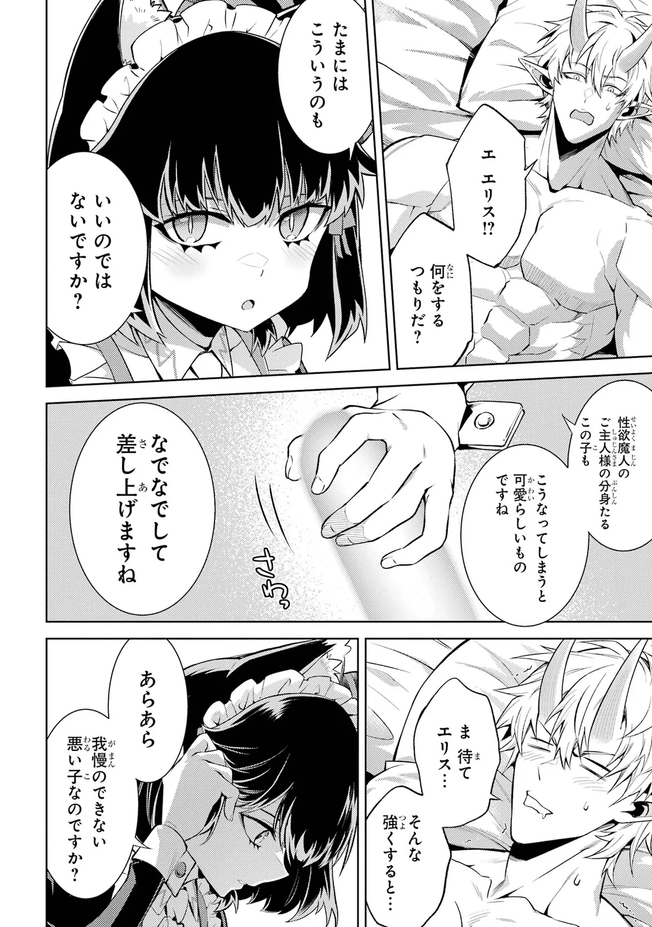 Tensei Shitara Joban de Shinu Naka Boss Datta - Heroine Kenzokuka de Ikinokoru vol.7 page 150 - big breasts multi-work series hentai manga - read online free