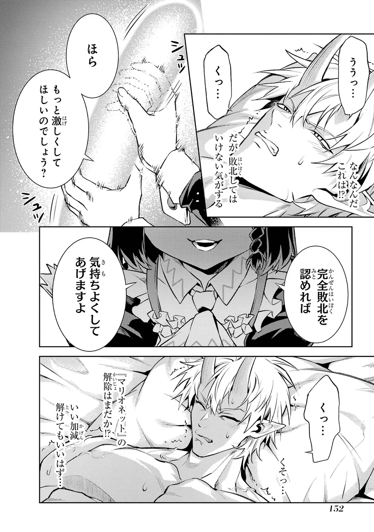 Tensei Shitara Joban de Shinu Naka Boss Datta - Heroine Kenzokuka de Ikinokoru vol.7 page 154 - big breasts multi-work series hentai manga - read online free