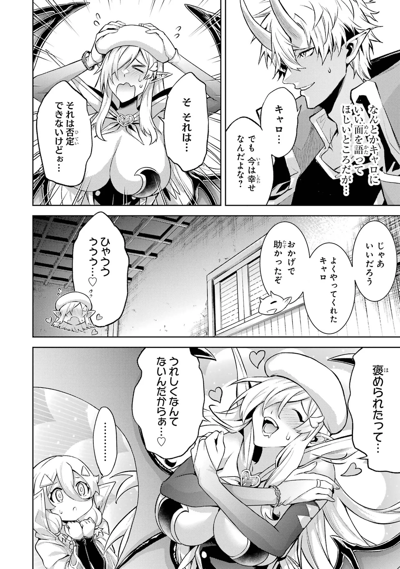 Tensei Shitara Joban de Shinu Naka Boss Datta - Heroine Kenzokuka de Ikinokoru vol.7 page 16 - big breasts multi-work series hentai manga - read online free