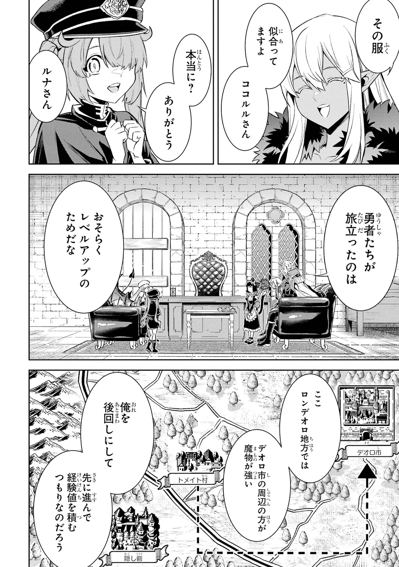 Tensei Shitara Joban de Shinu Naka Boss Datta - Heroine Kenzokuka de Ikinokoru vol.7 page 162 - big breasts story arc hentai manga - read online free