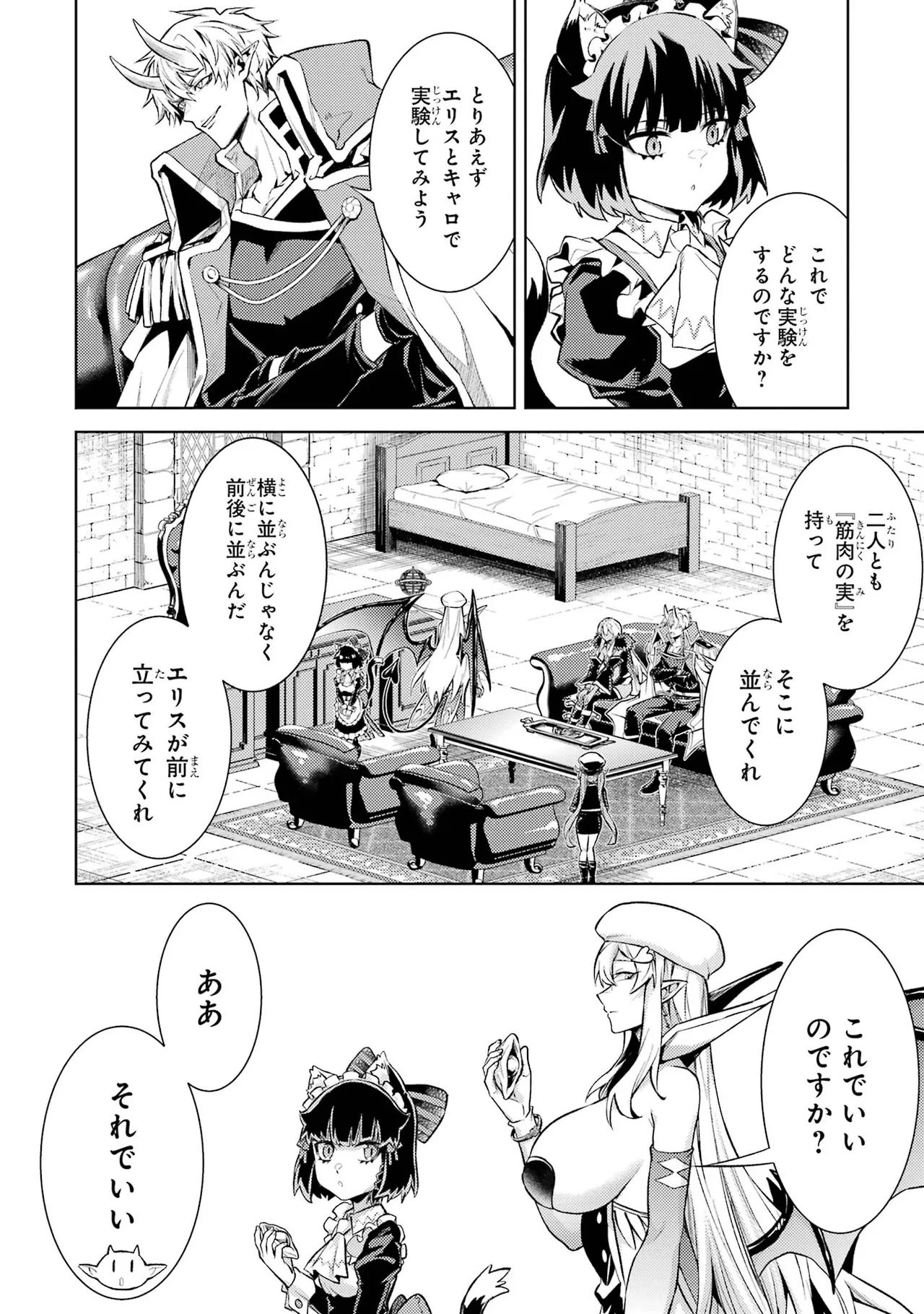 Tensei Shitara Joban de Shinu Naka Boss Datta - Heroine Kenzokuka de Ikinokoru vol.7 page 166 - big breasts multi-work series hentai manga - read online free