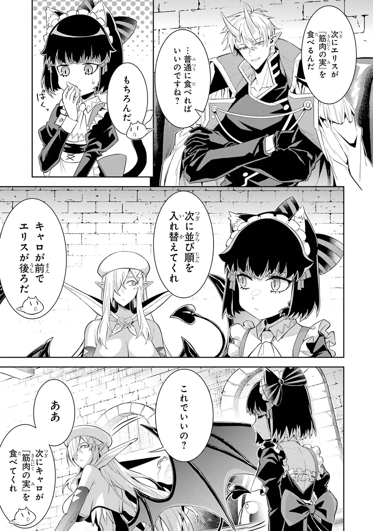 Tensei Shitara Joban de Shinu Naka Boss Datta - Heroine Kenzokuka de Ikinokoru vol.7 page 167 - big breasts multi-work series hentai manga - read online free