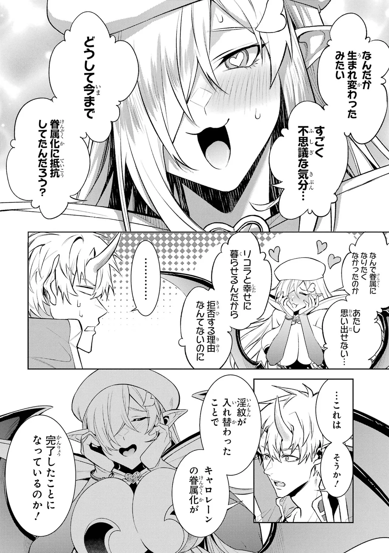 Tensei Shitara Joban de Shinu Naka Boss Datta - Heroine Kenzokuka de Ikinokoru vol.7 page 174 - big breasts story arc hentai manga - read online free