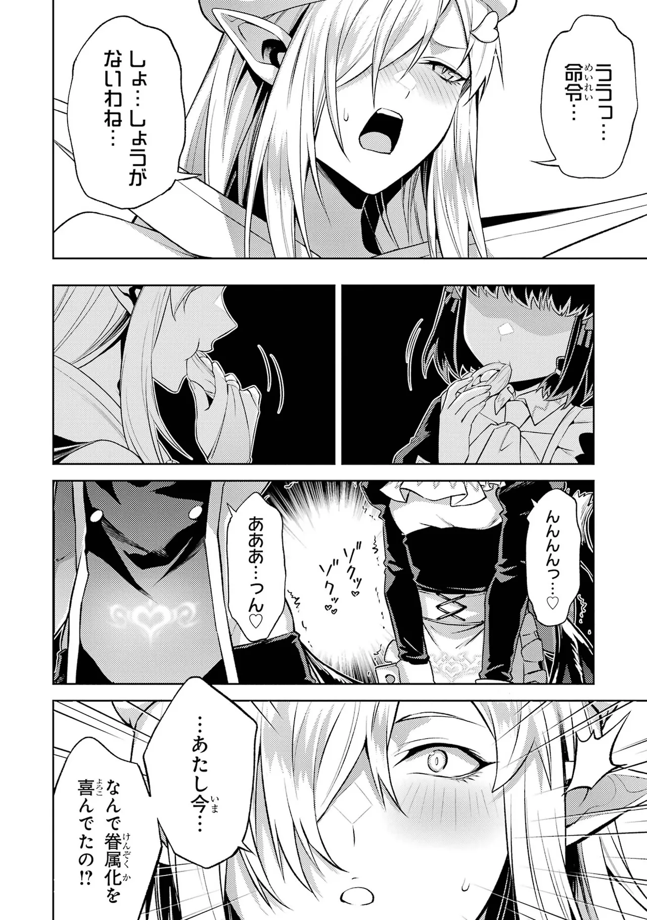 Tensei Shitara Joban de Shinu Naka Boss Datta - Heroine Kenzokuka de Ikinokoru vol.7 page 178 - big breasts story arc hentai manga - read online free