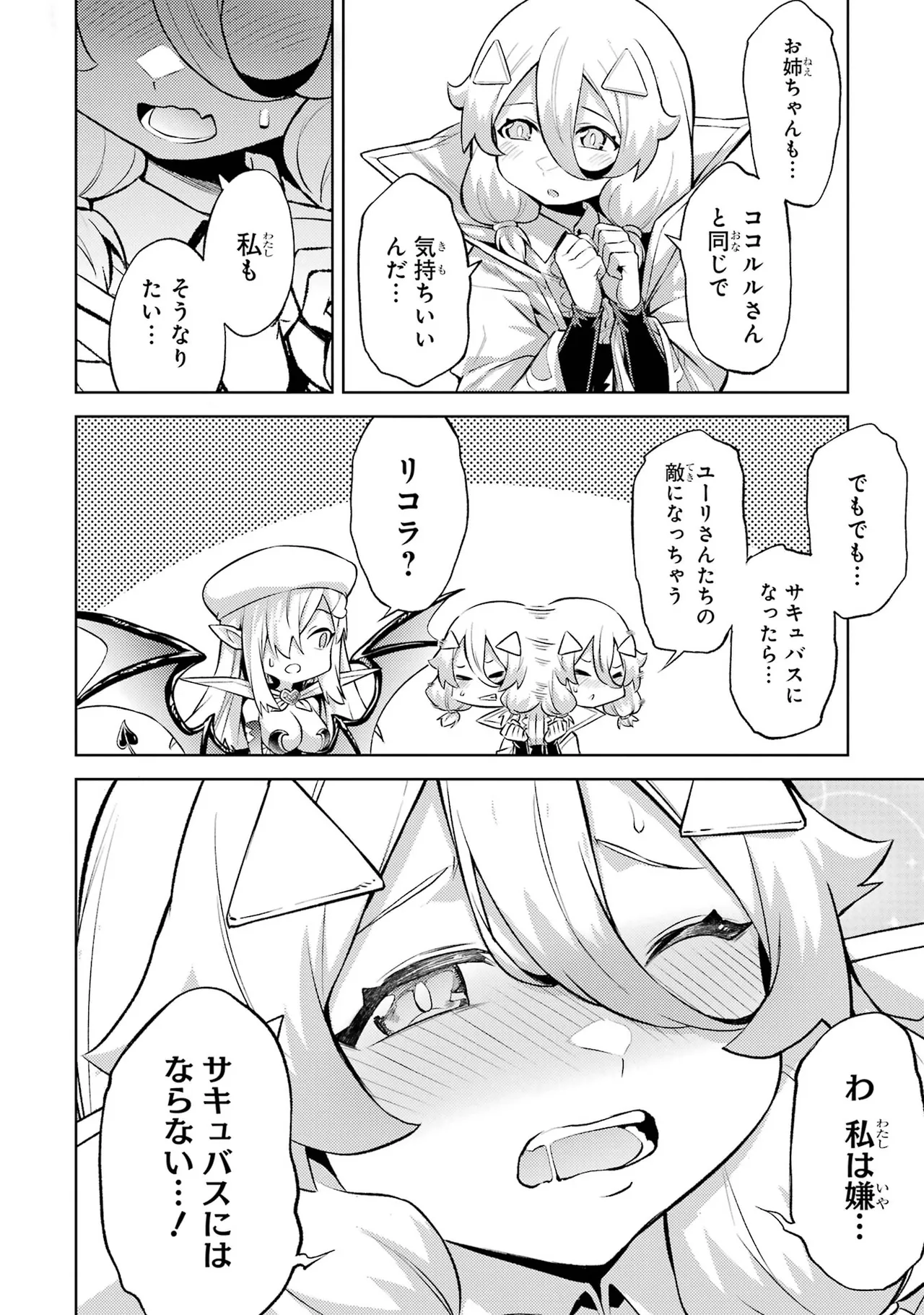 Tensei Shitara Joban de Shinu Naka Boss Datta - Heroine Kenzokuka de Ikinokoru vol.7 page 18 - big breasts story arc hentai manga - read online free