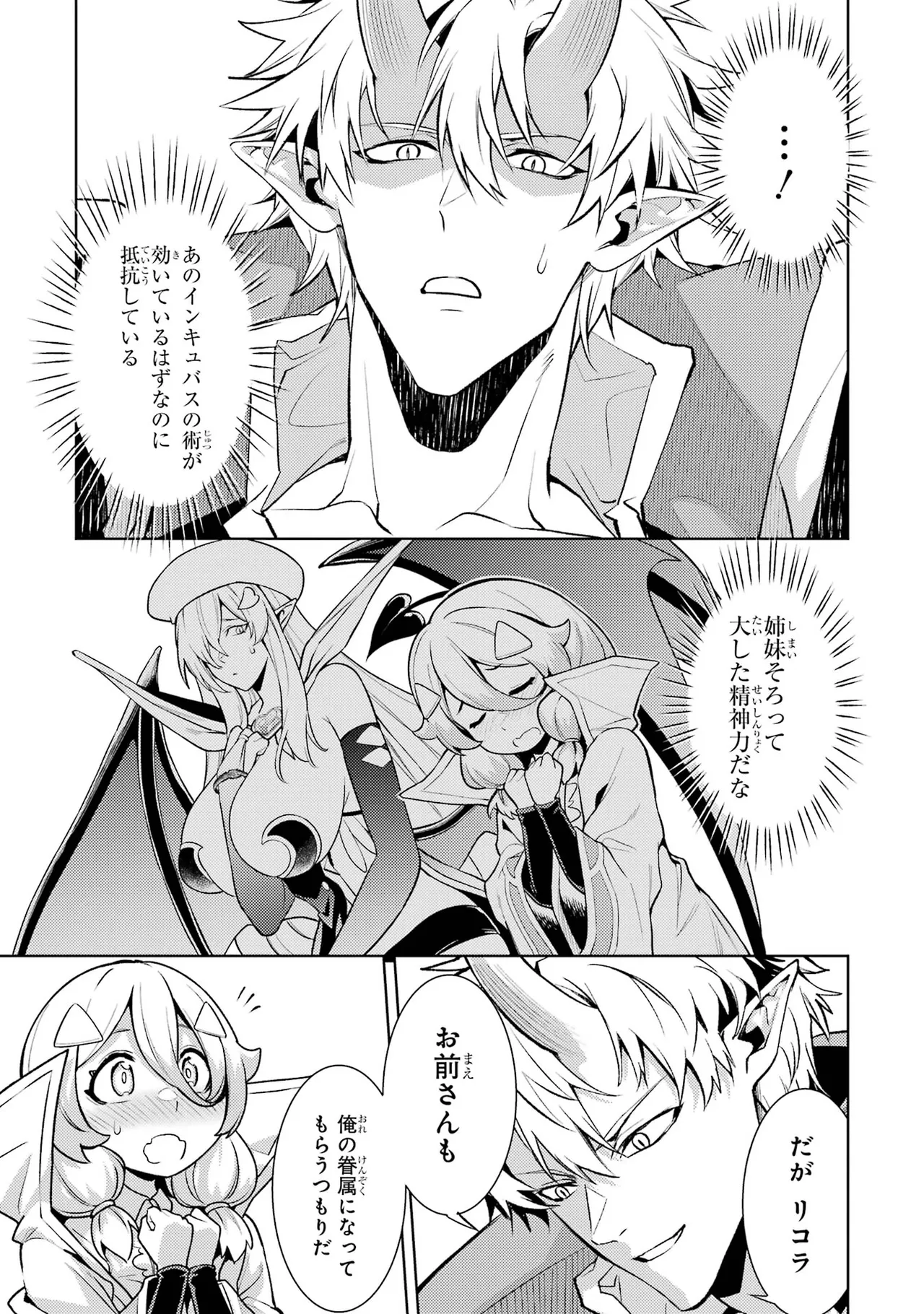 Tensei Shitara Joban de Shinu Naka Boss Datta - Heroine Kenzokuka de Ikinokoru vol.7 page 19 - big breasts multi-work series hentai manga - read online free