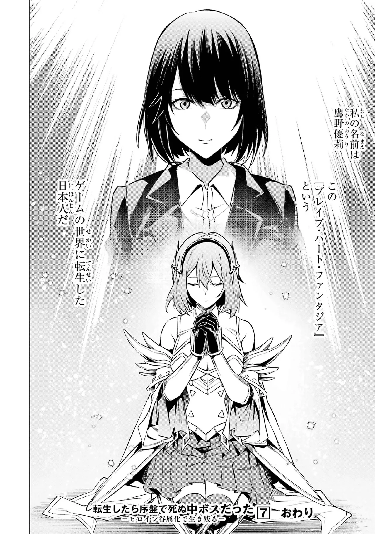 Tensei Shitara Joban de Shinu Naka Boss Datta - Heroine Kenzokuka de Ikinokoru vol.7 page 190 - big breasts multi-work series hentai manga - read online free