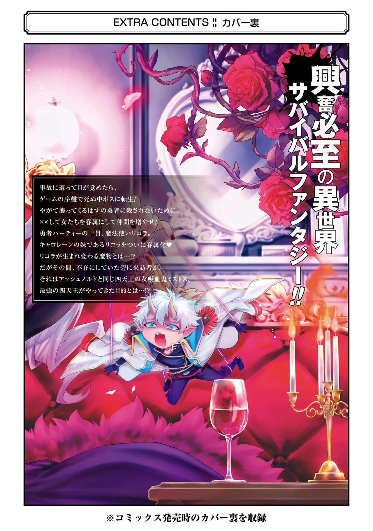 Tensei Shitara Joban de Shinu Naka Boss Datta - Heroine Kenzokuka de Ikinokoru vol.7 page 198 - big breasts multi-work series hentai manga - read online free