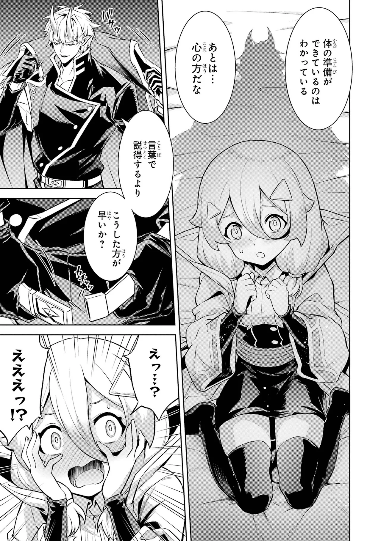 Tensei Shitara Joban de Shinu Naka Boss Datta - Heroine Kenzokuka de Ikinokoru vol.7 page 21 - big breasts story arc hentai manga - read online free