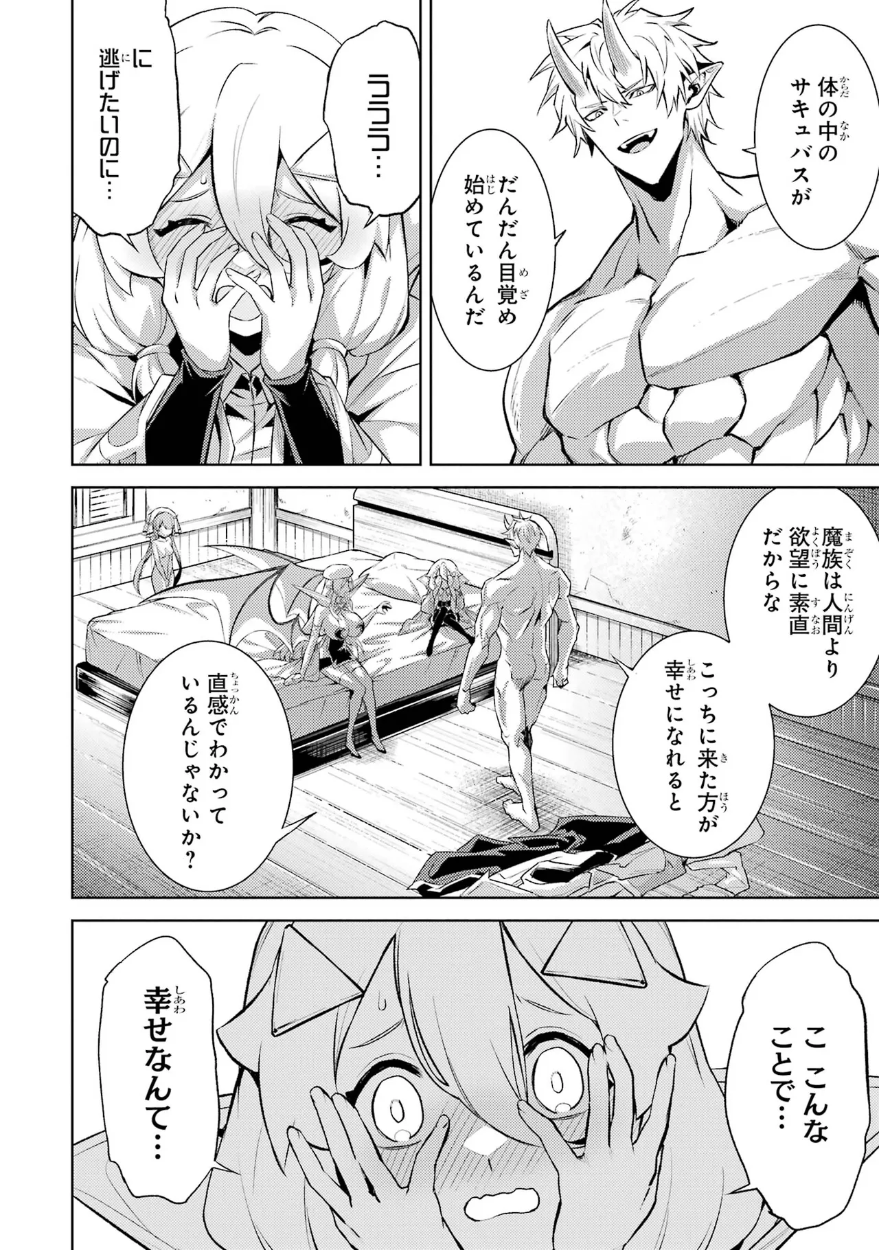 Tensei Shitara Joban de Shinu Naka Boss Datta - Heroine Kenzokuka de Ikinokoru vol.7 page 24 - big breasts story arc hentai manga - read online free