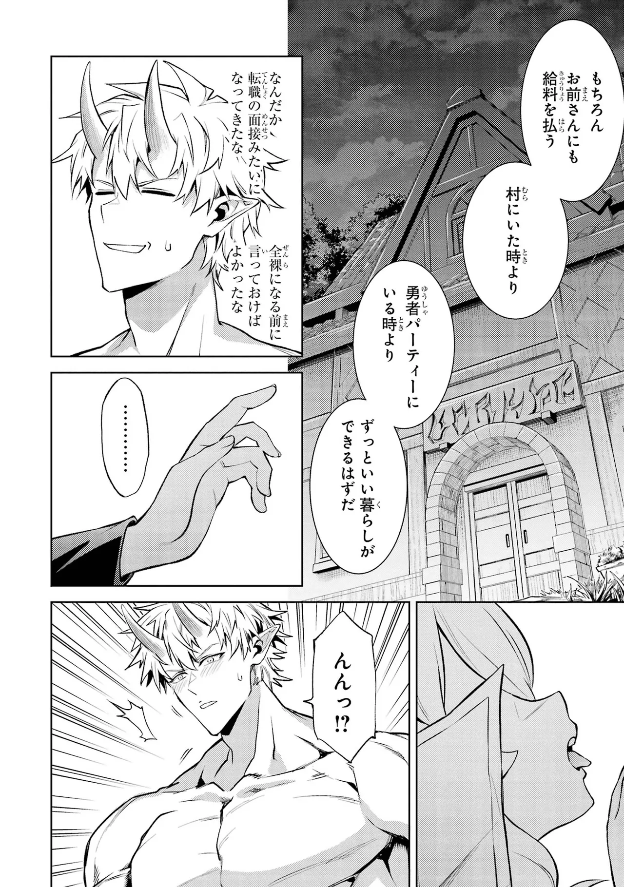 Tensei Shitara Joban de Shinu Naka Boss Datta - Heroine Kenzokuka de Ikinokoru vol.7 page 26 - big breasts multi-work series hentai manga - read online free