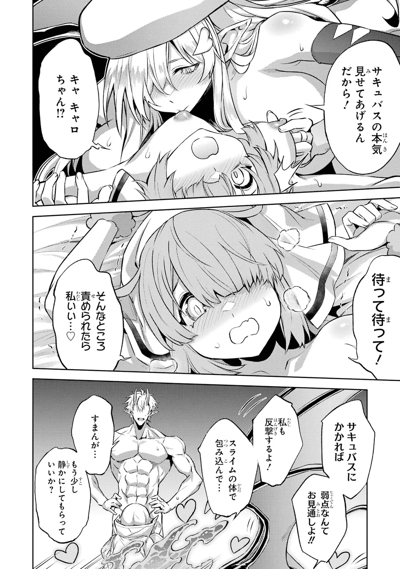 Tensei Shitara Joban de Shinu Naka Boss Datta - Heroine Kenzokuka de Ikinokoru vol.7 page 30 - big breasts multi-work series hentai manga - read online free