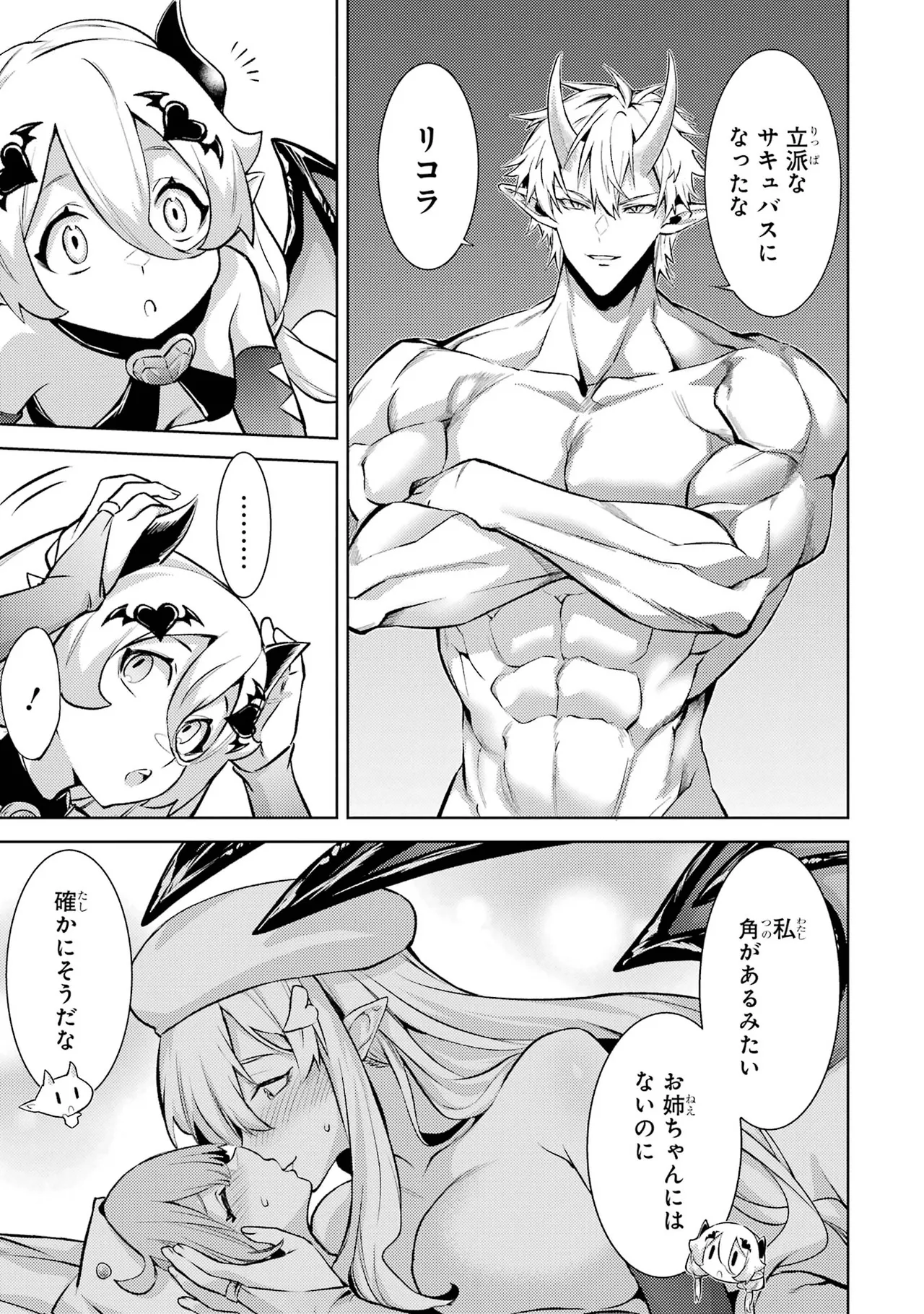 Tensei Shitara Joban de Shinu Naka Boss Datta - Heroine Kenzokuka de Ikinokoru vol.7 page 35 - big breasts multi-work series hentai manga - read online free