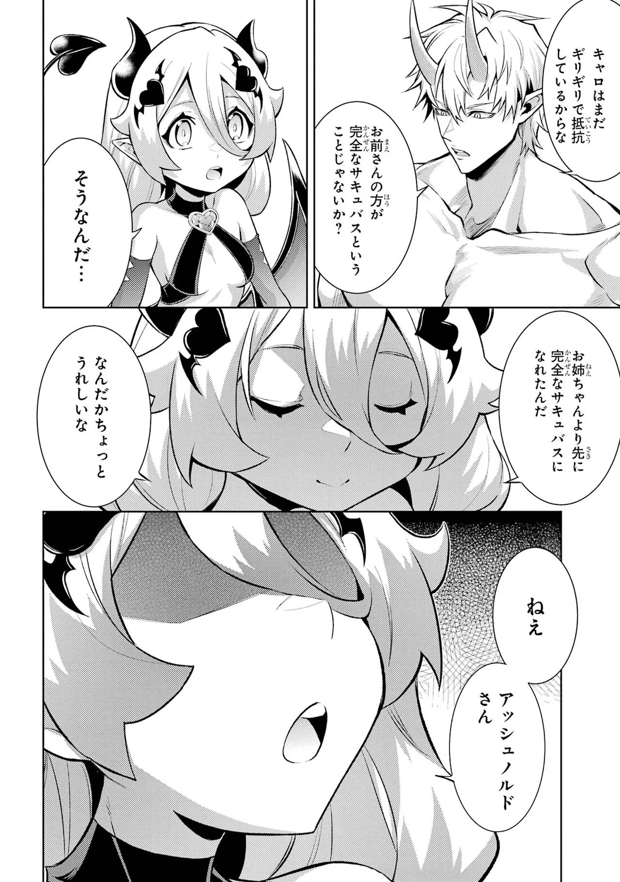 Tensei Shitara Joban de Shinu Naka Boss Datta - Heroine Kenzokuka de Ikinokoru vol.7 page 36 - big breasts story arc hentai manga - read online free