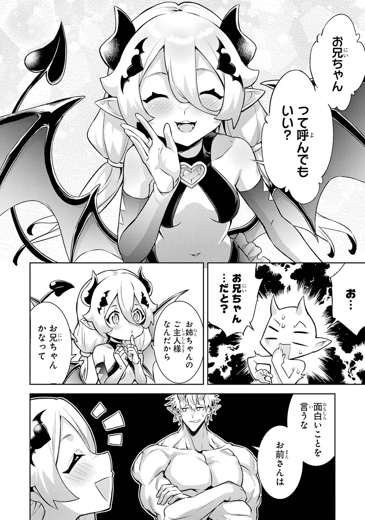 Tensei Shitara Joban de Shinu Naka Boss Datta - Heroine Kenzokuka de Ikinokoru vol.7 page 38 - big breasts story arc hentai manga - read online free