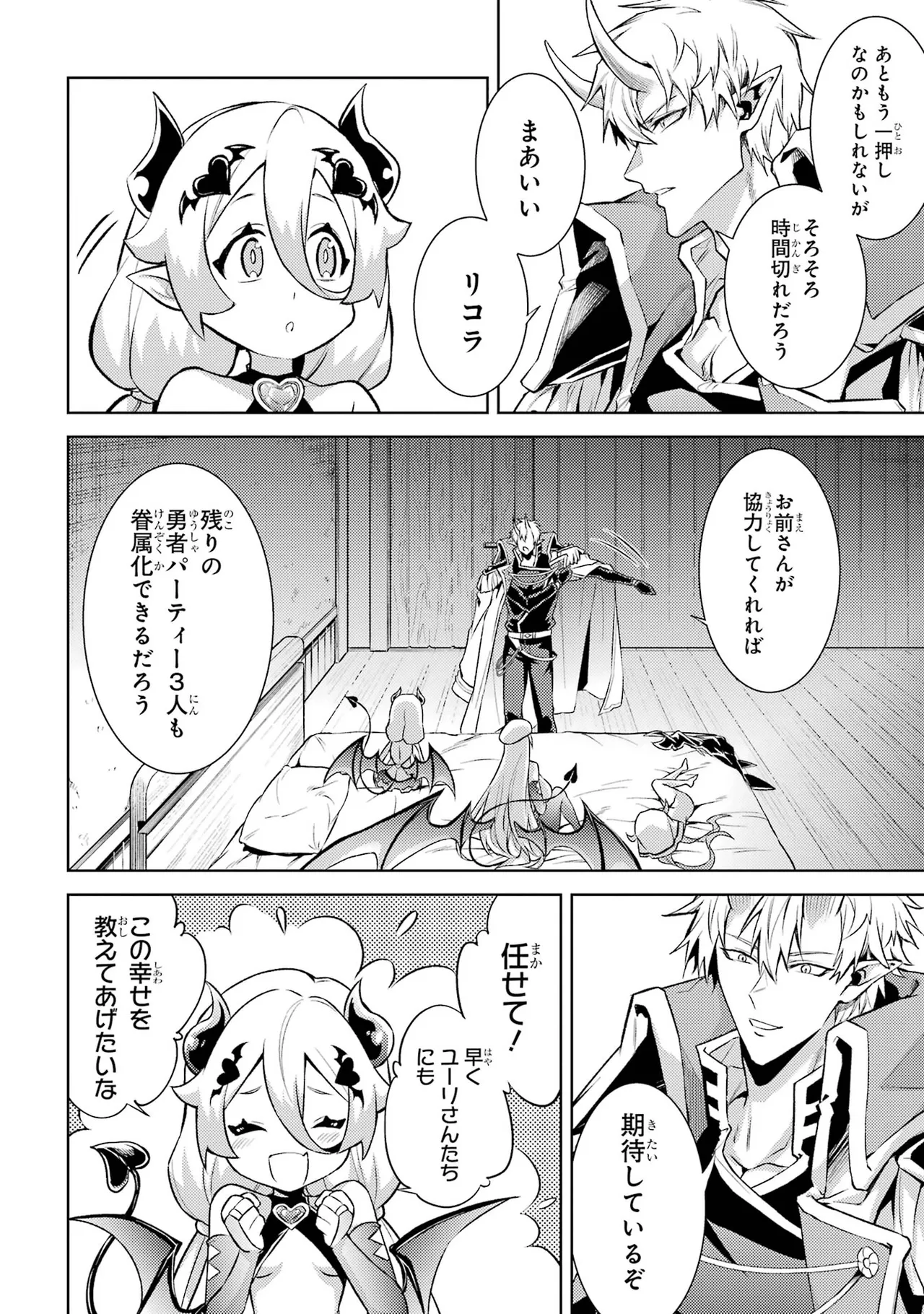 Tensei Shitara Joban de Shinu Naka Boss Datta - Heroine Kenzokuka de Ikinokoru vol.7 page 52 - big breasts story arc hentai manga - read online free