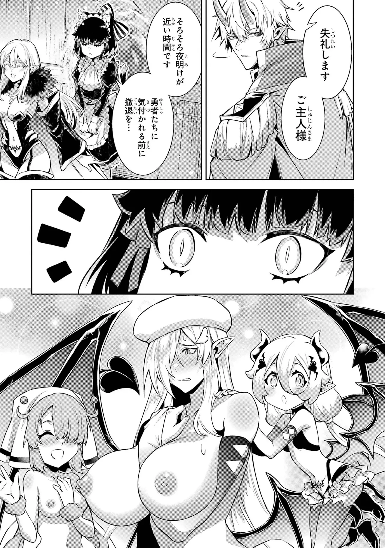 Tensei Shitara Joban de Shinu Naka Boss Datta - Heroine Kenzokuka de Ikinokoru vol.7 page 53 - big breasts story arc hentai manga - read online free