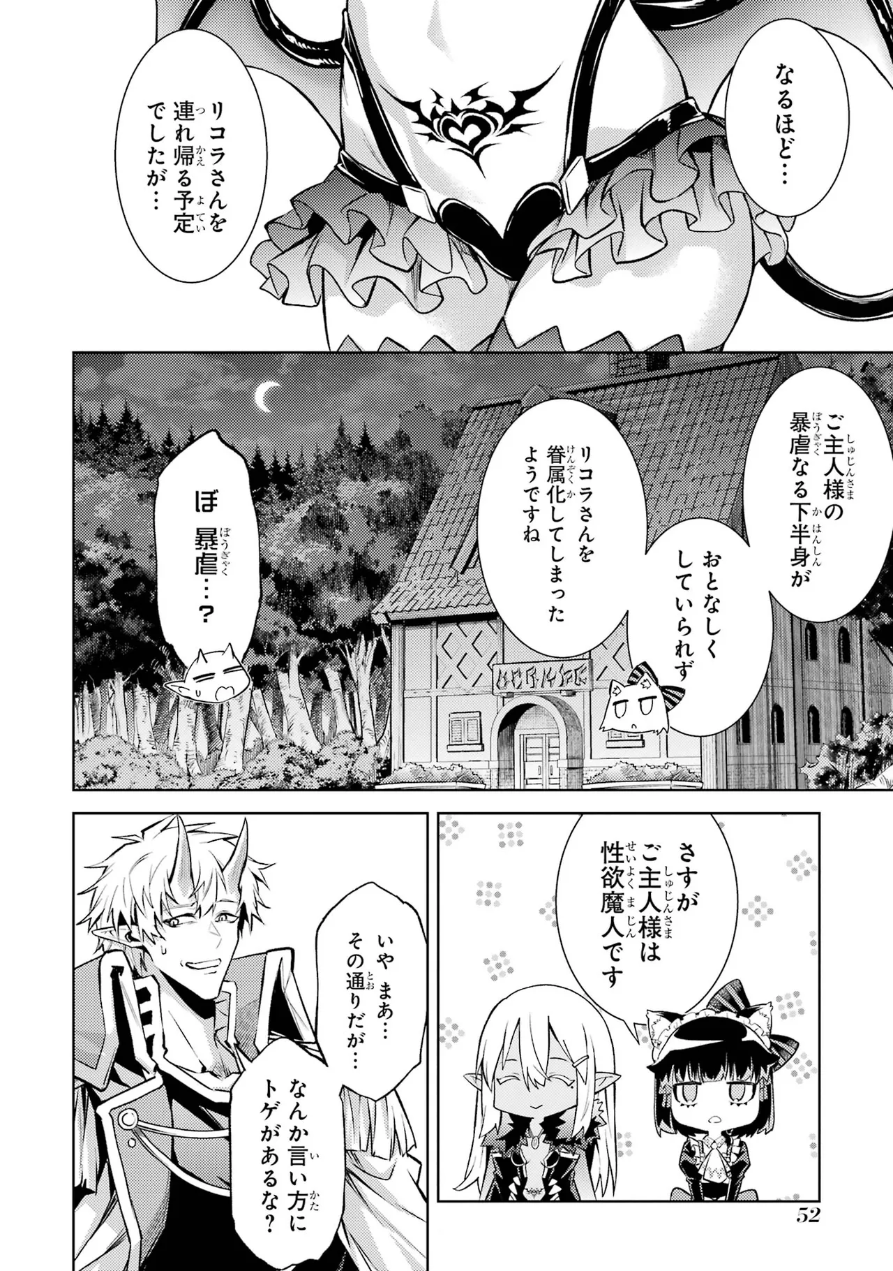 Tensei Shitara Joban de Shinu Naka Boss Datta - Heroine Kenzokuka de Ikinokoru vol.7 page 54 - big breasts story arc hentai manga - read online free