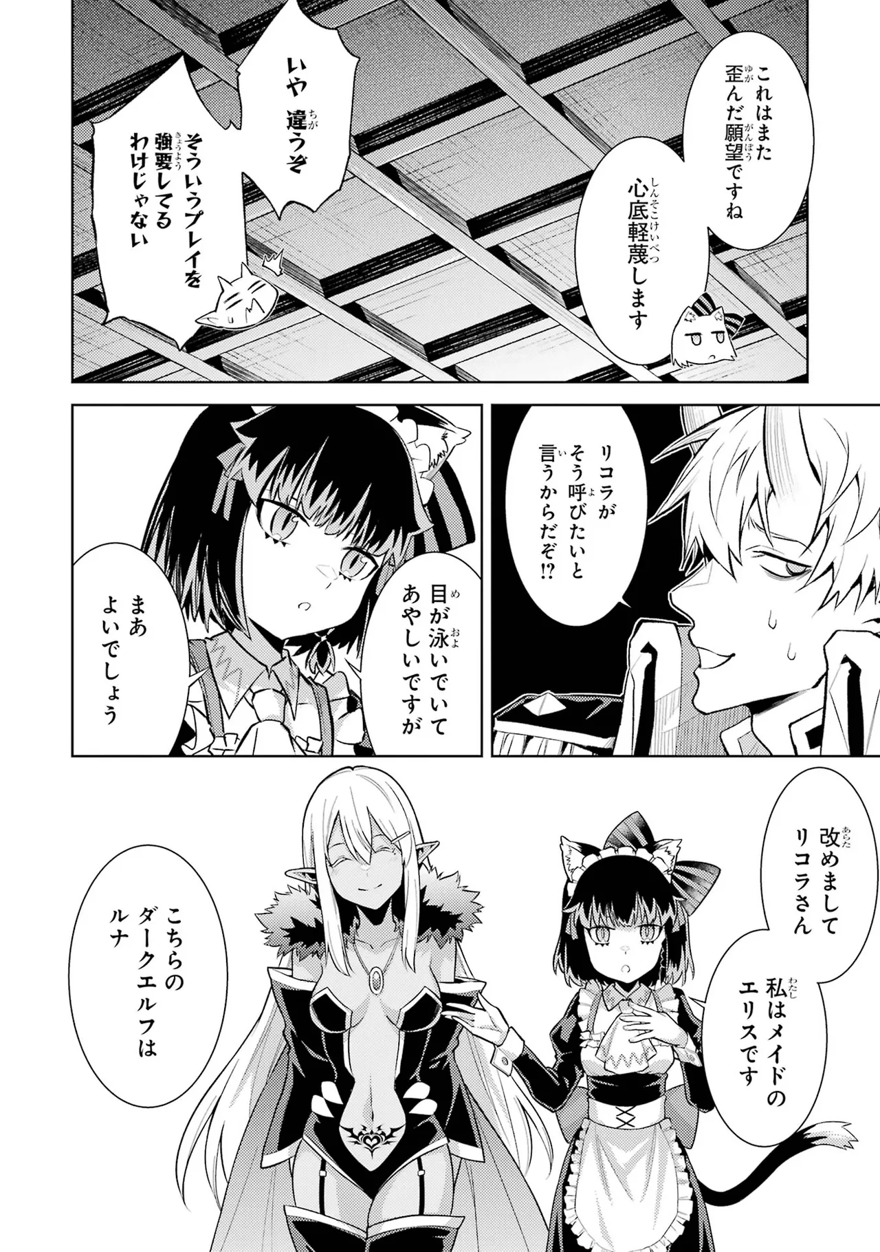 Tensei Shitara Joban de Shinu Naka Boss Datta - Heroine Kenzokuka de Ikinokoru vol.7 page 56 - big breasts multi-work series hentai manga - read online free