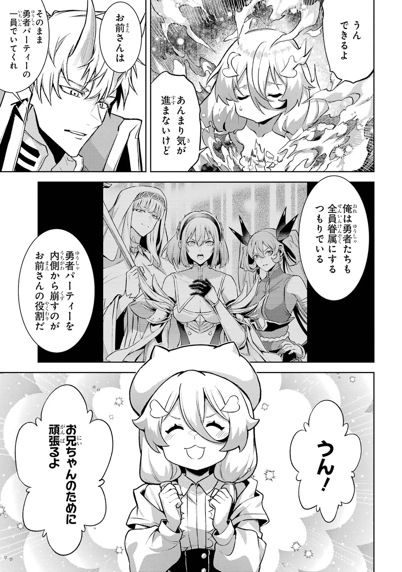 Tensei Shitara Joban de Shinu Naka Boss Datta - Heroine Kenzokuka de Ikinokoru vol.7 page 63 - big breasts multi-work series hentai manga - read online free