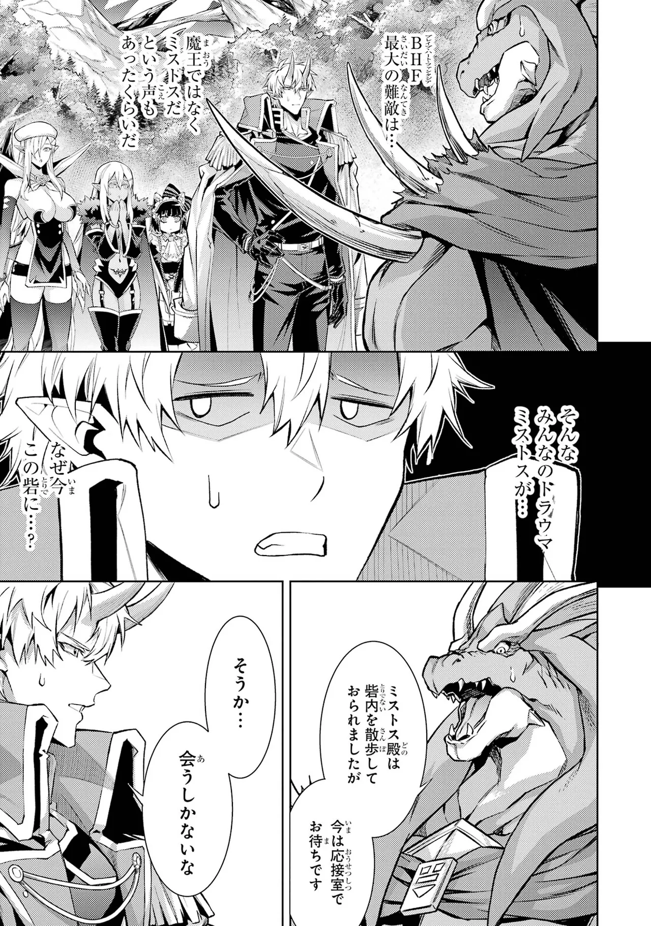 Tensei Shitara Joban de Shinu Naka Boss Datta - Heroine Kenzokuka de Ikinokoru vol.7 page 71 - big breasts multi-work series hentai manga - read online free