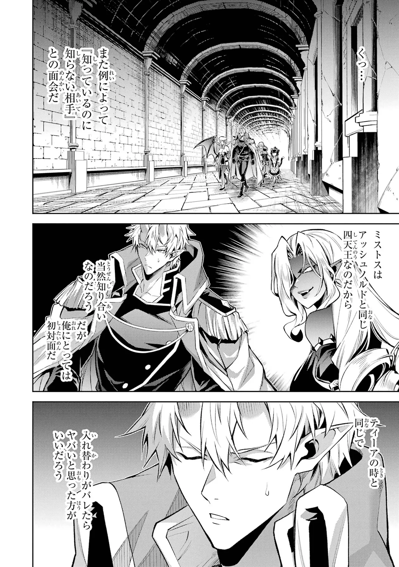 Tensei Shitara Joban de Shinu Naka Boss Datta - Heroine Kenzokuka de Ikinokoru vol.7 page 72 - big breasts story arc hentai manga - read online free