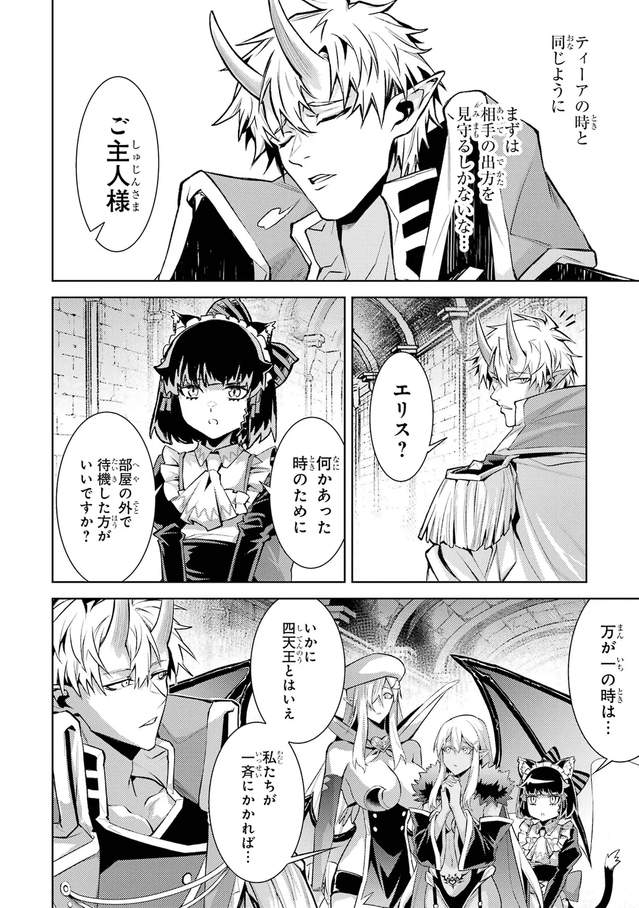 Tensei Shitara Joban de Shinu Naka Boss Datta - Heroine Kenzokuka de Ikinokoru vol.7 page 74 - big breasts story arc hentai manga - read online free