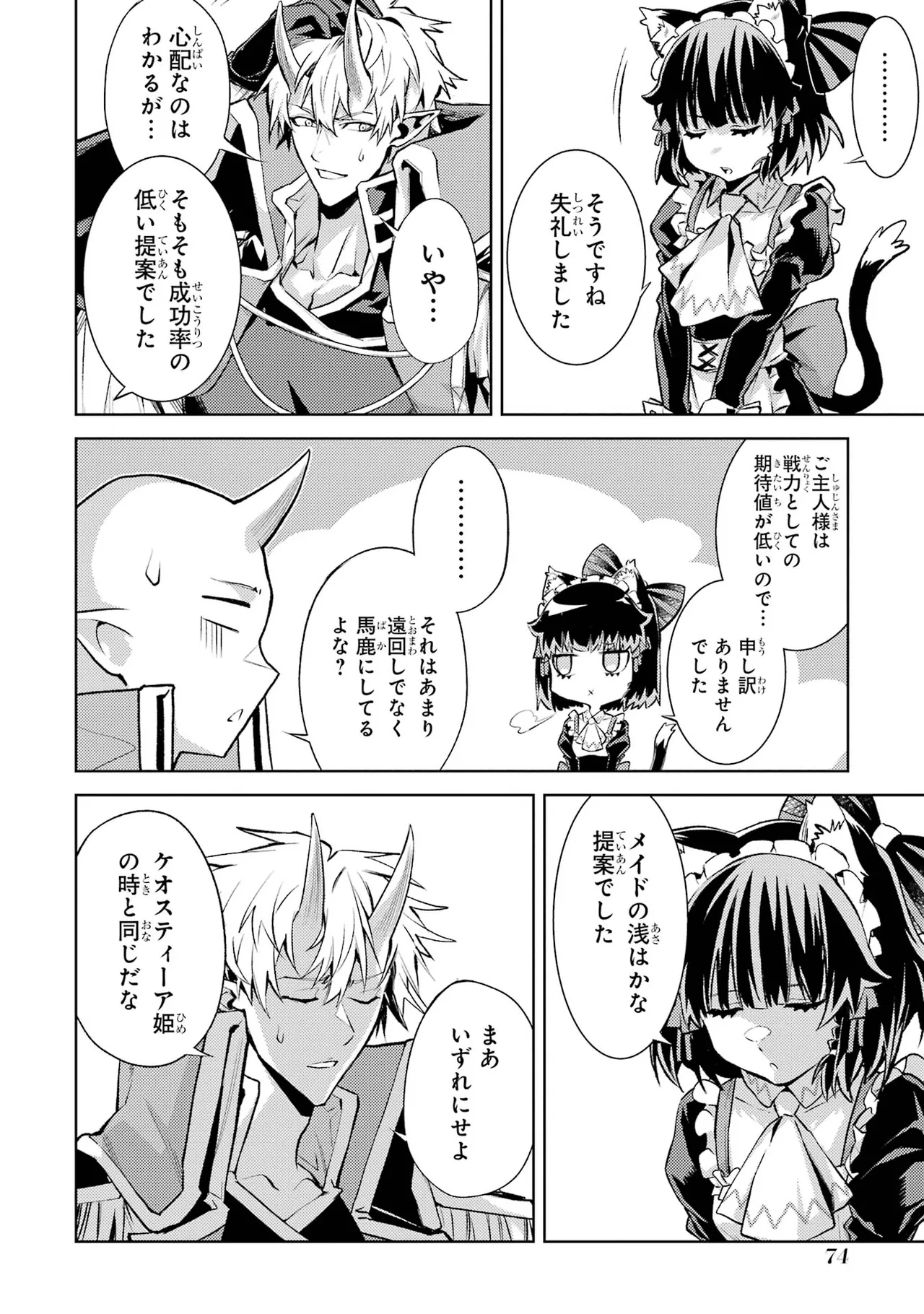 Tensei Shitara Joban de Shinu Naka Boss Datta - Heroine Kenzokuka de Ikinokoru vol.7 page 76 - big breasts multi-work series hentai manga - read online free